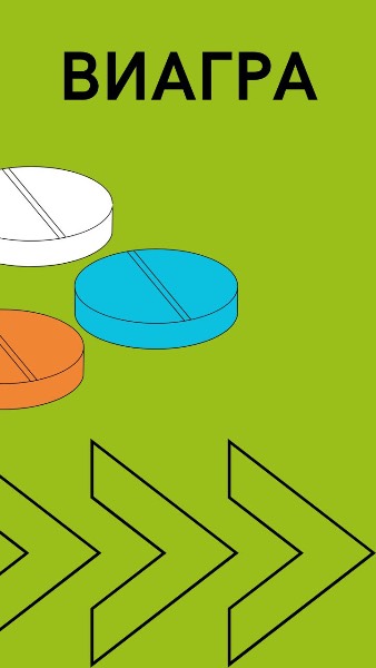 Viagra